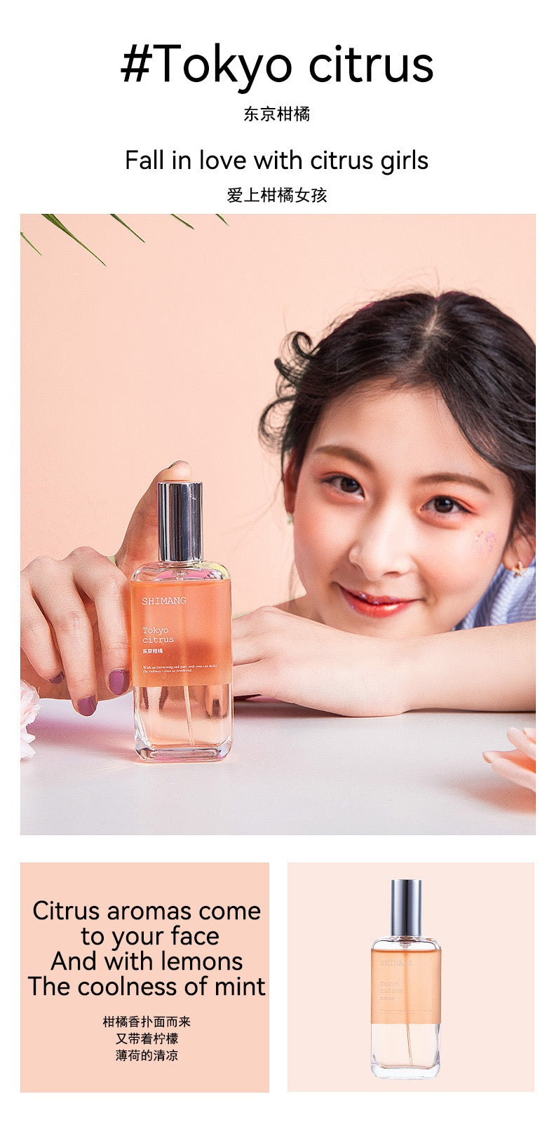 SHIMANG EDP - Tokyo Citrus